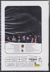 DVDمخمصه
